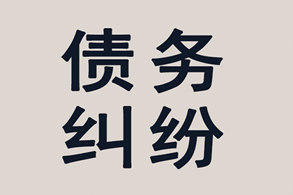 莲都要账公司